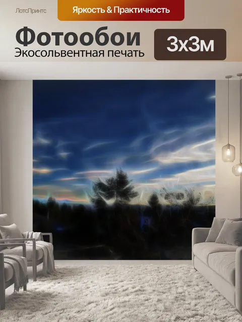 Фотообои пейзаж