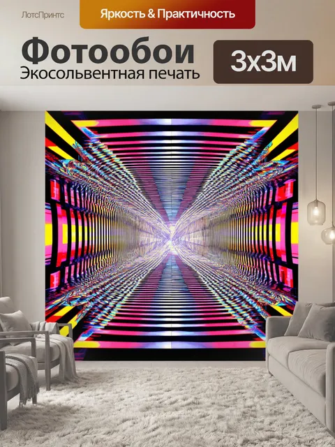 Фотообои космос в стиле оп-арт, изображающие параллельные миры с переменными геометрическими формами