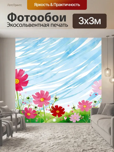 Фотообои Пейзажный фон