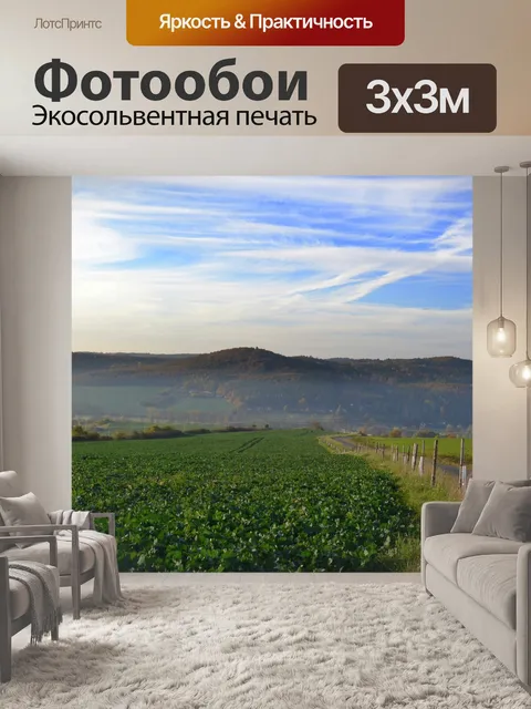 Фотообои Природа
