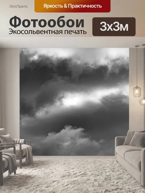 Фотообои Облака