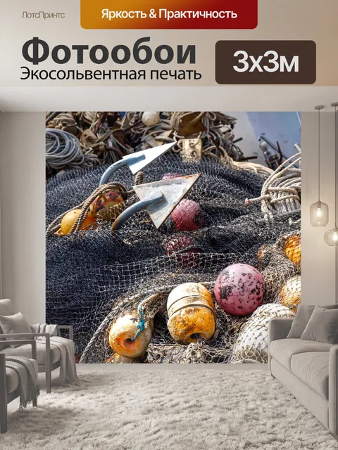 Фотообои Рыбалка