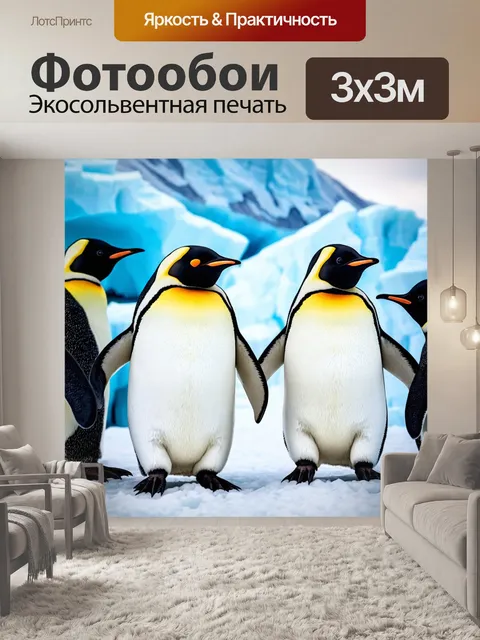 Фотообои животные в стиле боке, весёлые пингвины на фоне айсбергов, холодные голубые и белые оттенки