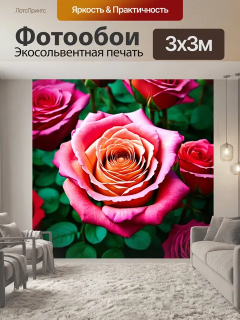 Фотообои розы в стиле инфографический рисунок, концептуальные идеи о красоте цветов