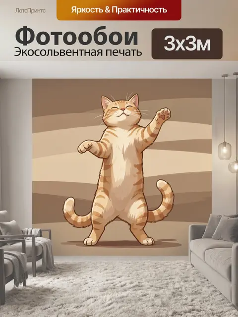 Фотообои Улыбающийся рыжий кот