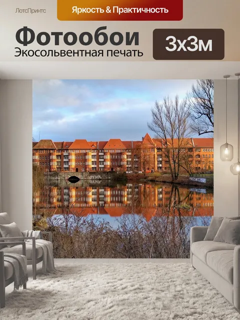 Фотообои Озеро