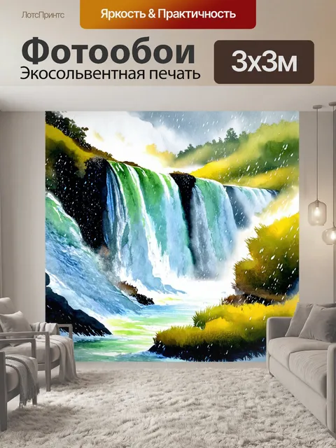 Фотообои грозный водопад во время шторма, поднимающие брызги воды, создающие драгоценные капли