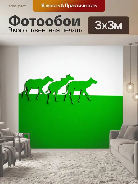 Фотообои зеленые в стиле вырезание из бумаги, представляющие динамичные сцены миграции животных