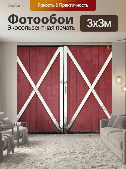 Фотообои Старые двери из красного сарая