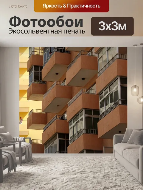 Фотообои Отель