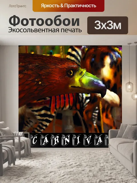 Фотообои орел карнавал плакат