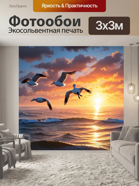 Фотообои летящие альбатросы у горизонта океана вечером, когда небо заливается яркими красками заката
