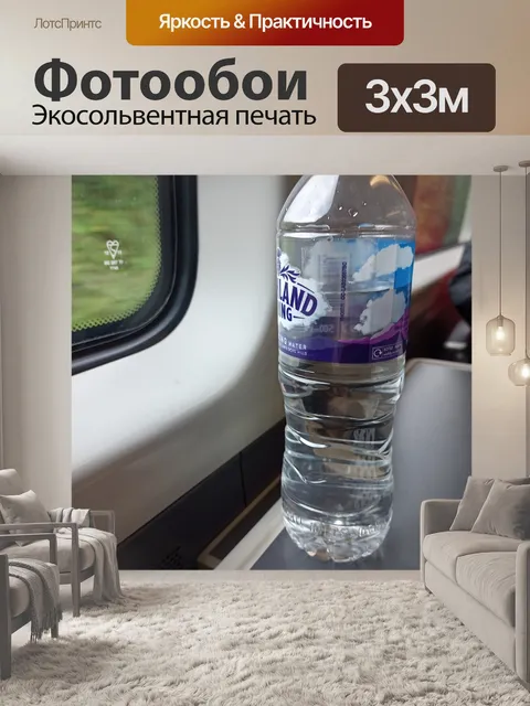 Фотообои воды