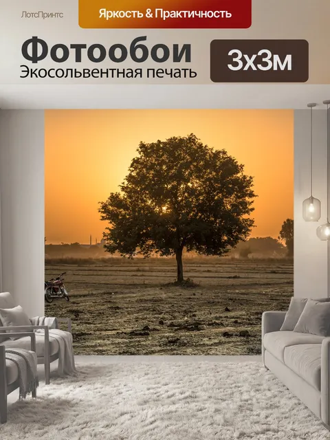 Фотообои Дерево
