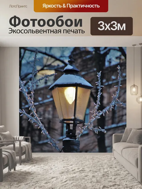 Фотообои Город