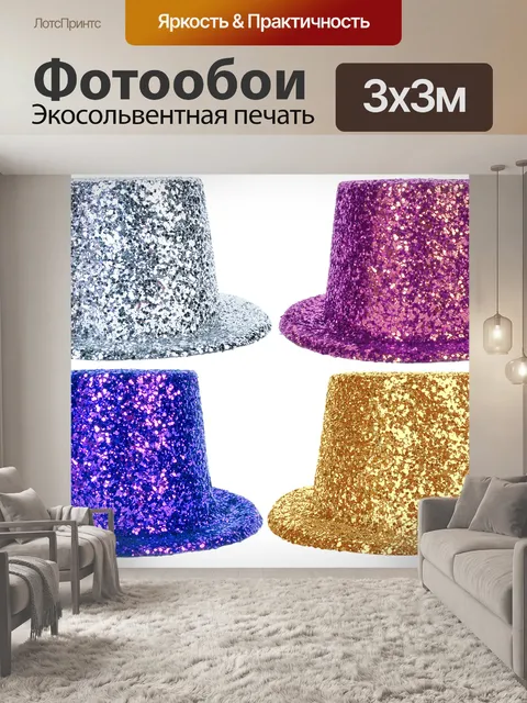 Фотообои Цилиндр
