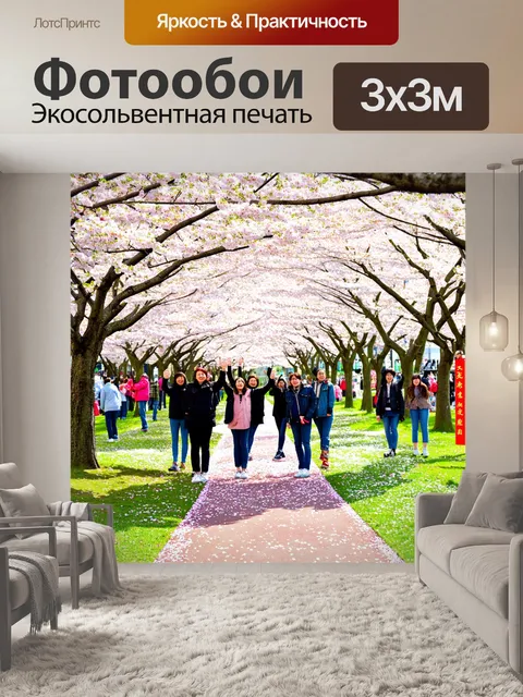 Фотообои весна, парк с цветущими вишнями, счастливые лица людей, дорожка усыпанная лепестками, праздник весны, пение…