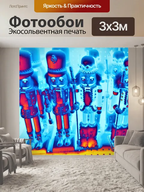 Фотообои Рождественские солдаты - 2