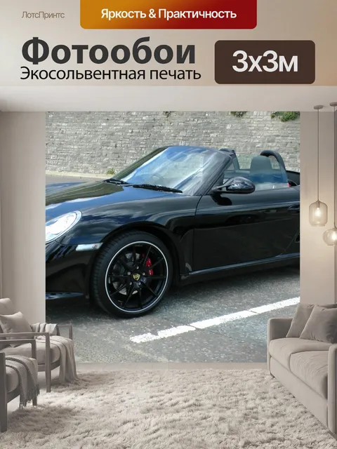 Фотообои Porsche Кабриолет автомобилей