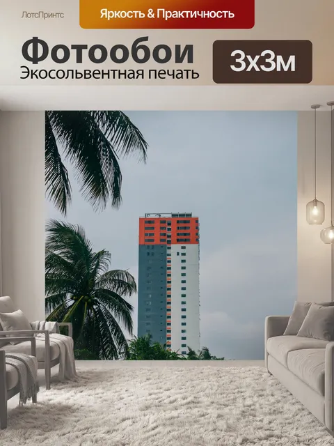 Фотообои Строительство