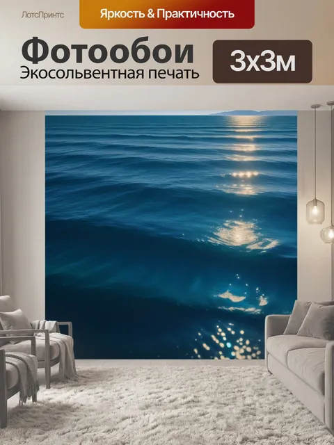 Фотообои солнце, отражающееся в океане