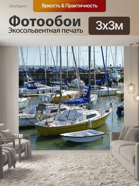 Фотообои Корабли