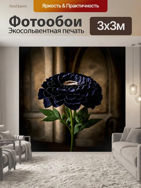 Фотообои цветы в стиле готический