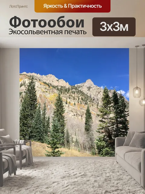 Фотообои Осина