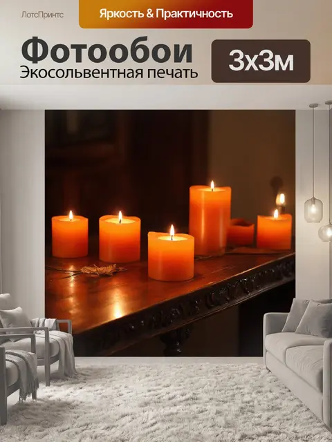 Фотообои оранжевый цвет, показывают оранжевые свечи на старинном столе, создающие уютный и интимный момент