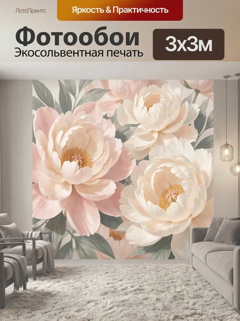 Фотообои Нежные пионы в пастельных тонах
