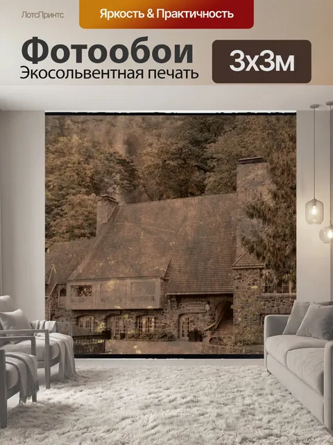 Фотообои Multinomah Фолс Ресторан