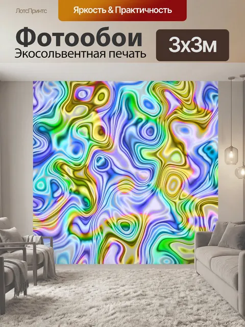 Фотообои Водоворот фон аннотация