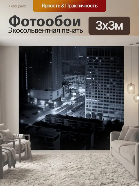 Фотообои Здание