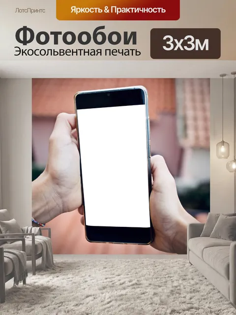 Фотообои смартфон, айфон, рука, телефон