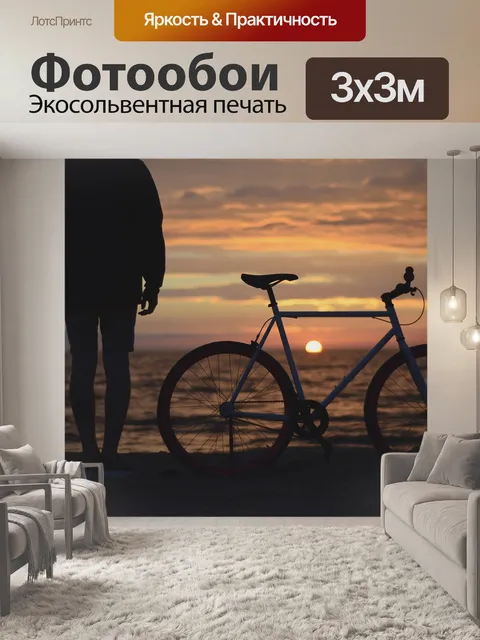 Фотообои Пляж