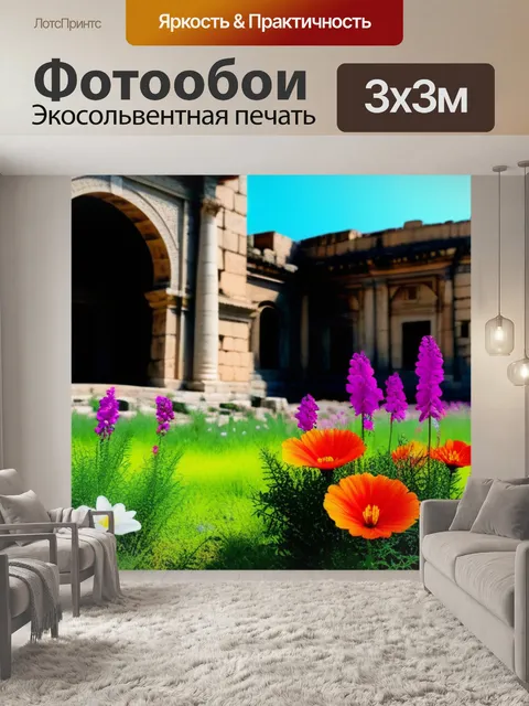 Фотообои цветы на фоне старинного здания