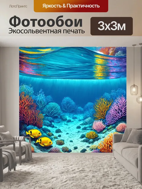 Фотообои море в стиле рисунка карандашом, с подводными пейзажами, полными ярких красок