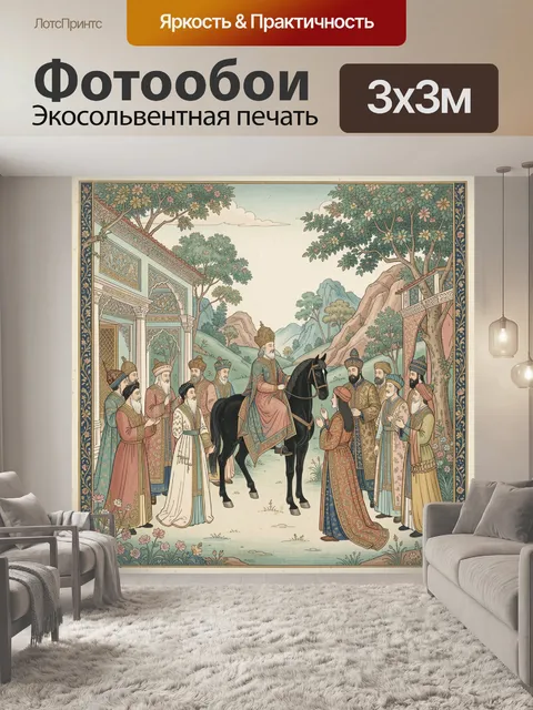 Фотообои Восточный правитель на черном коне