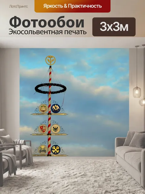 Фотообои Майское дерево