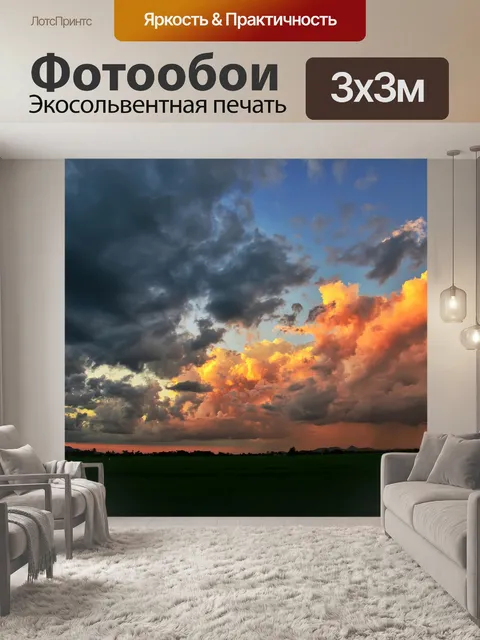 Фотообои Природа