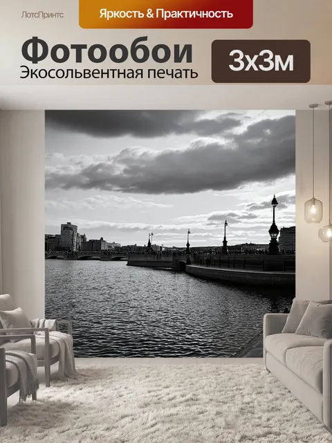 Фотообои прогулка по набережной невы в пасмурный день