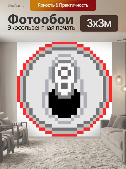 Фотообои Pixel искусство может