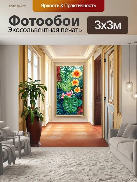 Фотообои в стиле арт-нуво, изображающая экзотические растения и цветы с плавными линиями и витиеватыми узорами…