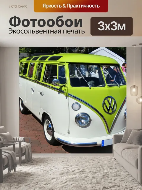 Фотообои Автобус vw
