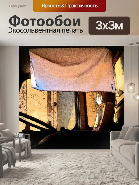 Фотообои кабины грузовика в аварийном состоянии
