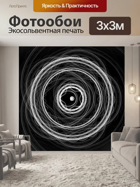 Фотообои Белые кружки