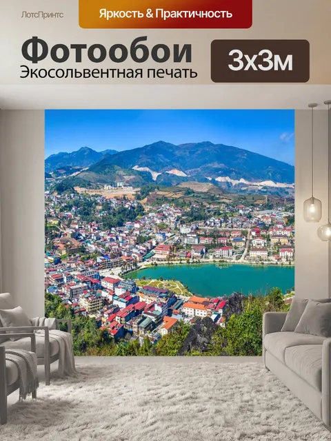 Фотообои Сапа