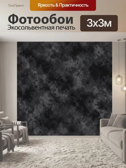 Фотообои Угольная дымка с мраморными разводами