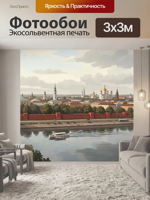 Фотообои Золотые купола над рекой