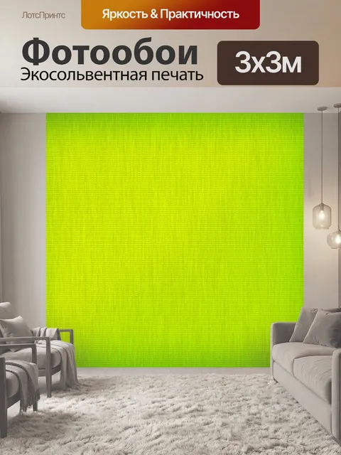 Фотообои Аннотация Беспорядок 89
